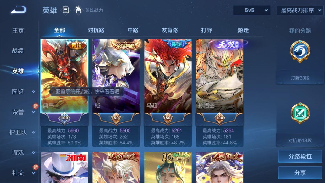 WZQM4332446王者荣耀账号详情图5