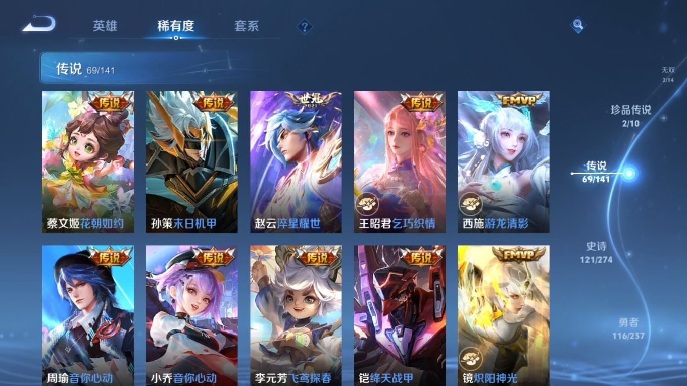 WZQM4332446王者荣耀账号详情图13