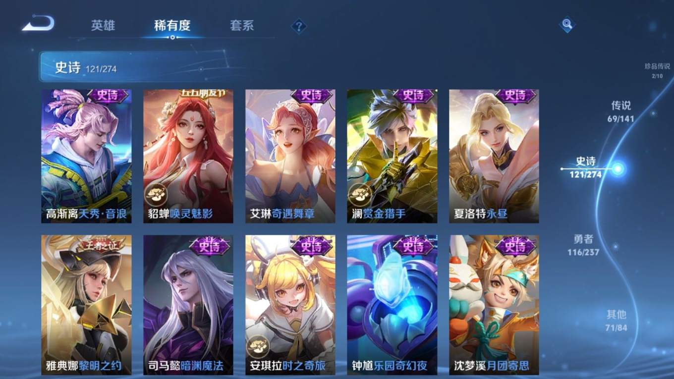 WZQM4332446王者荣耀账号详情图21