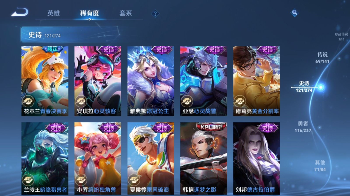 WZQM4332446王者荣耀账号详情图24