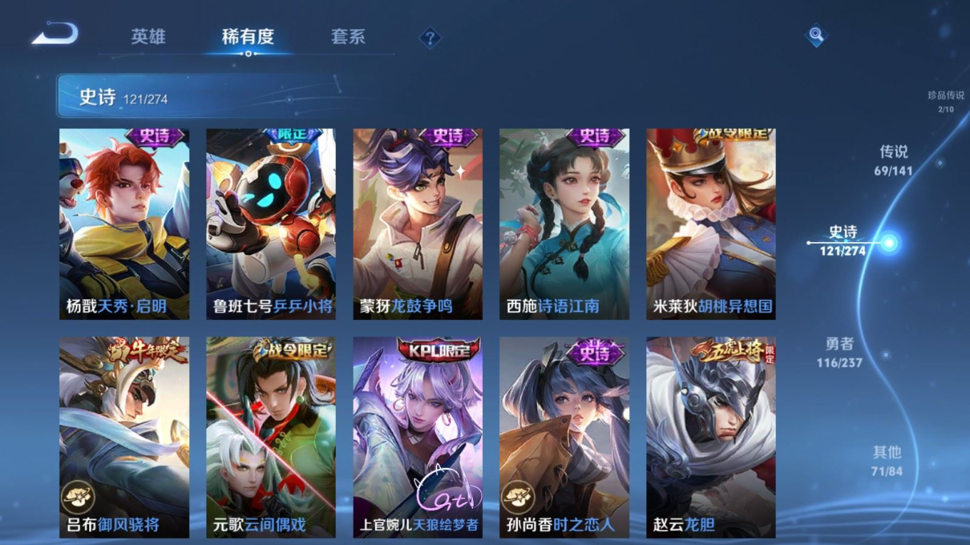 WZQM4332446王者荣耀账号详情图22