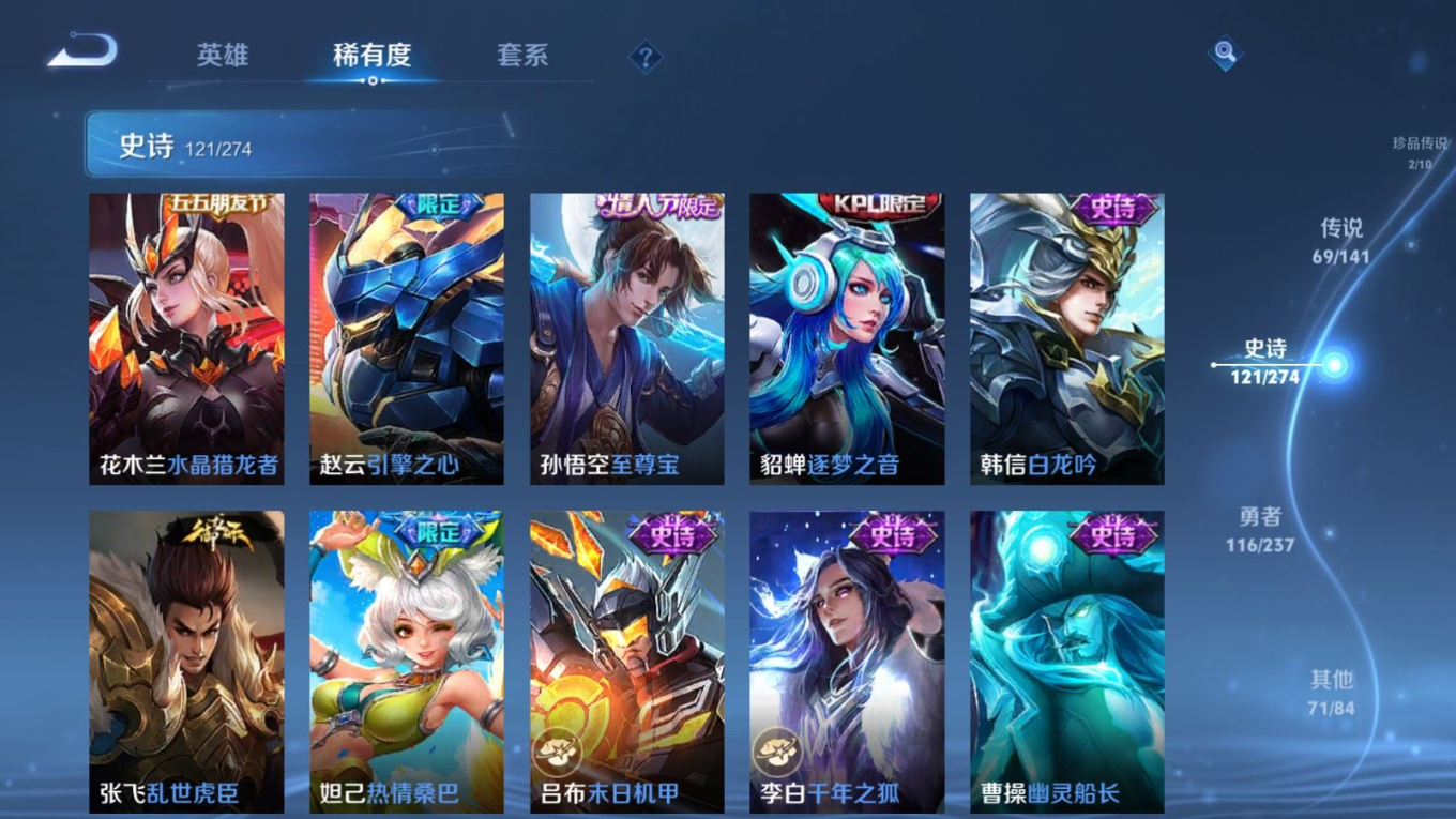 WZQM4332446王者荣耀账号详情图26