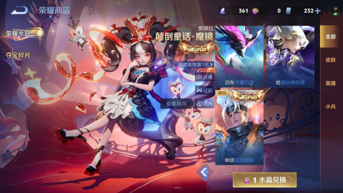 WZQM4332446王者荣耀账号详情图34