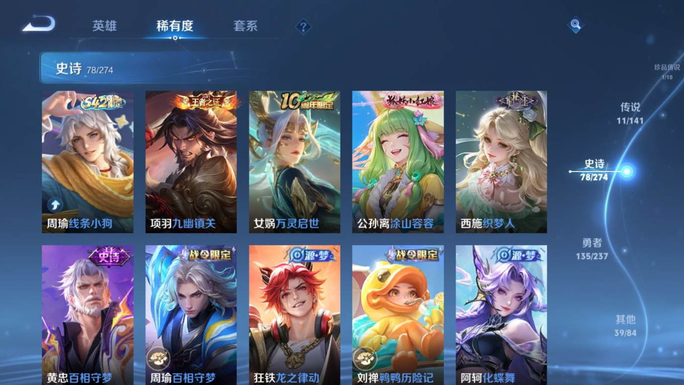 WZQM4332507王者荣耀账号详情图12