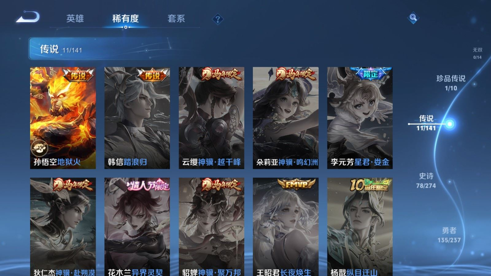 WZQM4332507王者荣耀账号详情图10