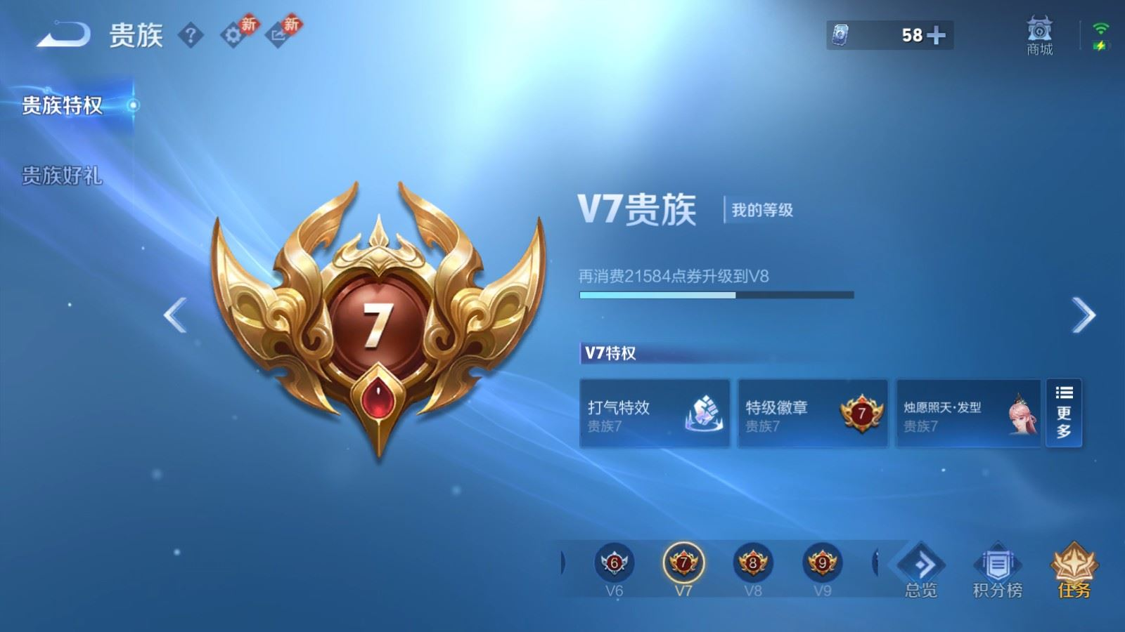 WZQM4332507王者荣耀账号详情图17