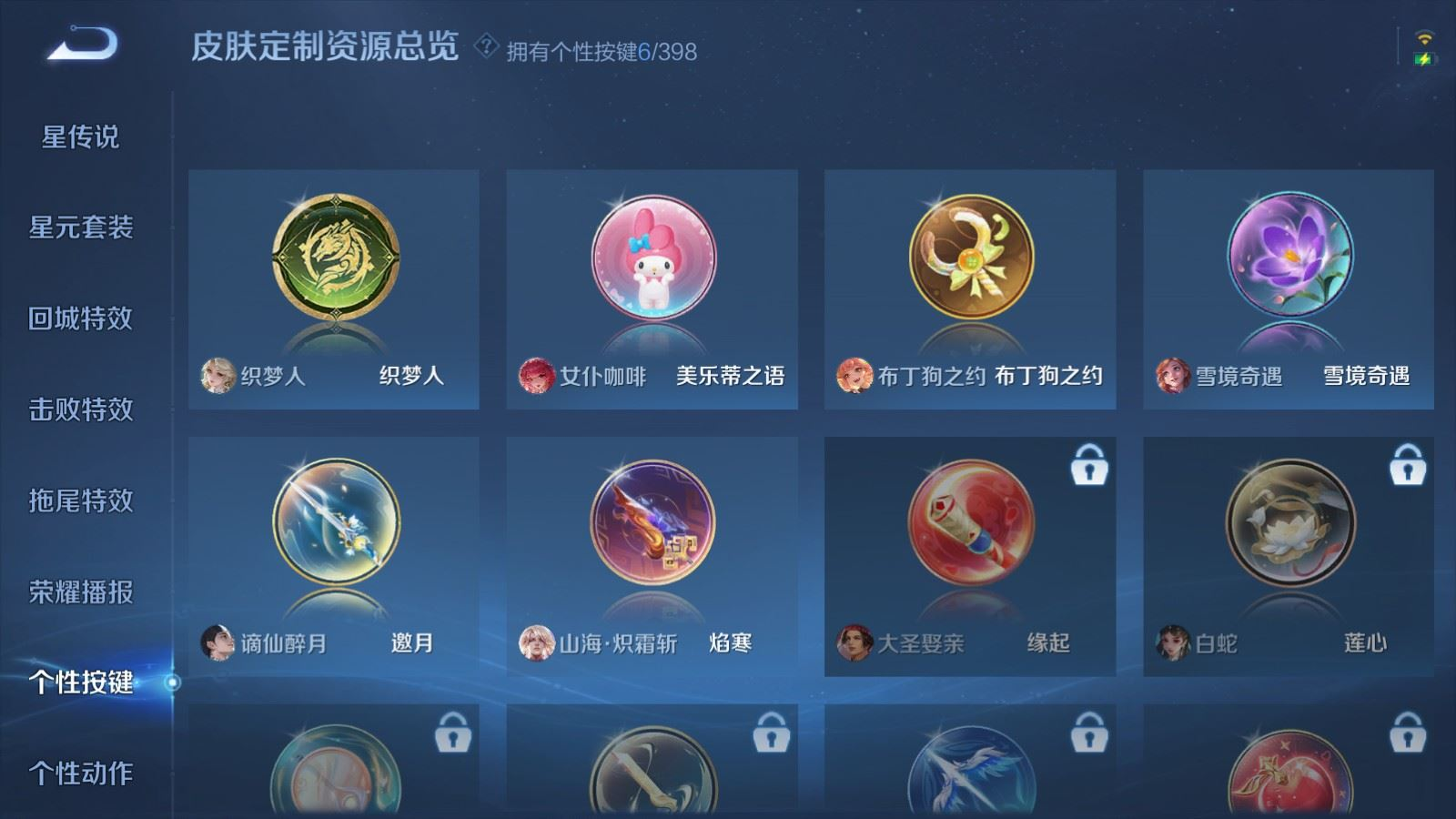 WZQM4332507王者荣耀账号详情图20