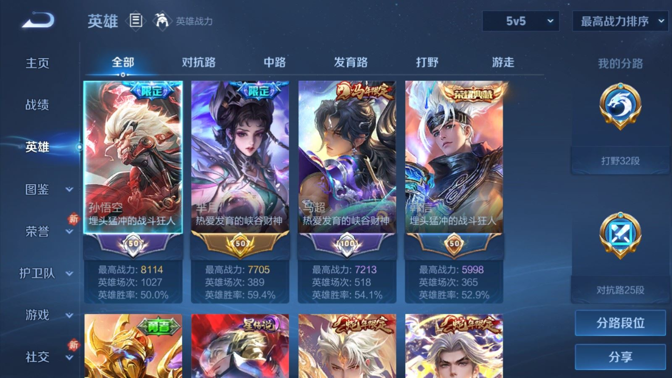 WZQM4332509王者荣耀账号详情图5