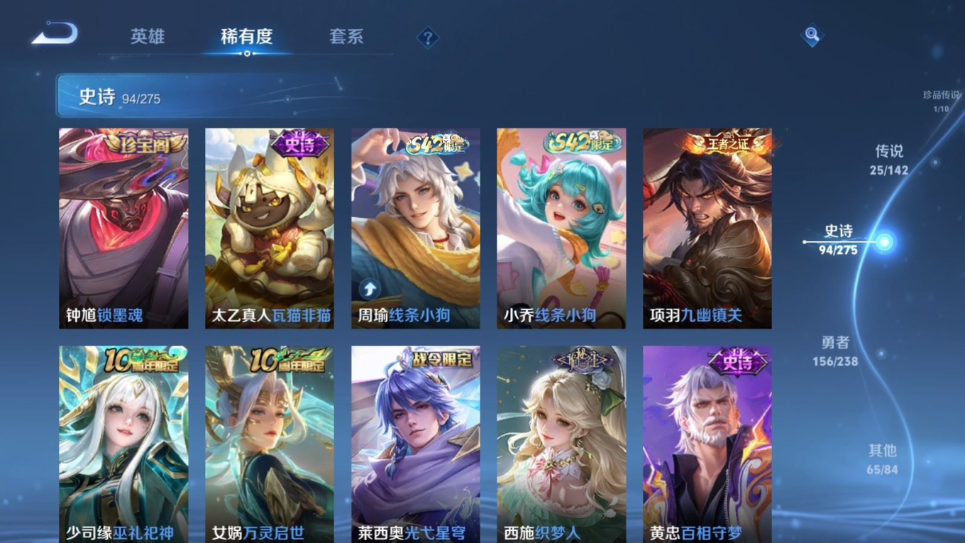 WZQM4332509王者荣耀账号详情图14