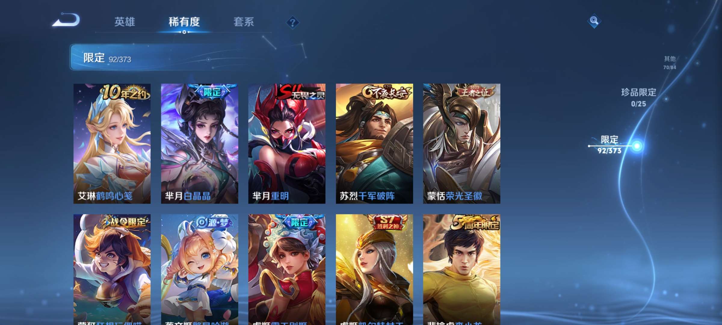 WZCMW4354960王者荣耀账号详情图12