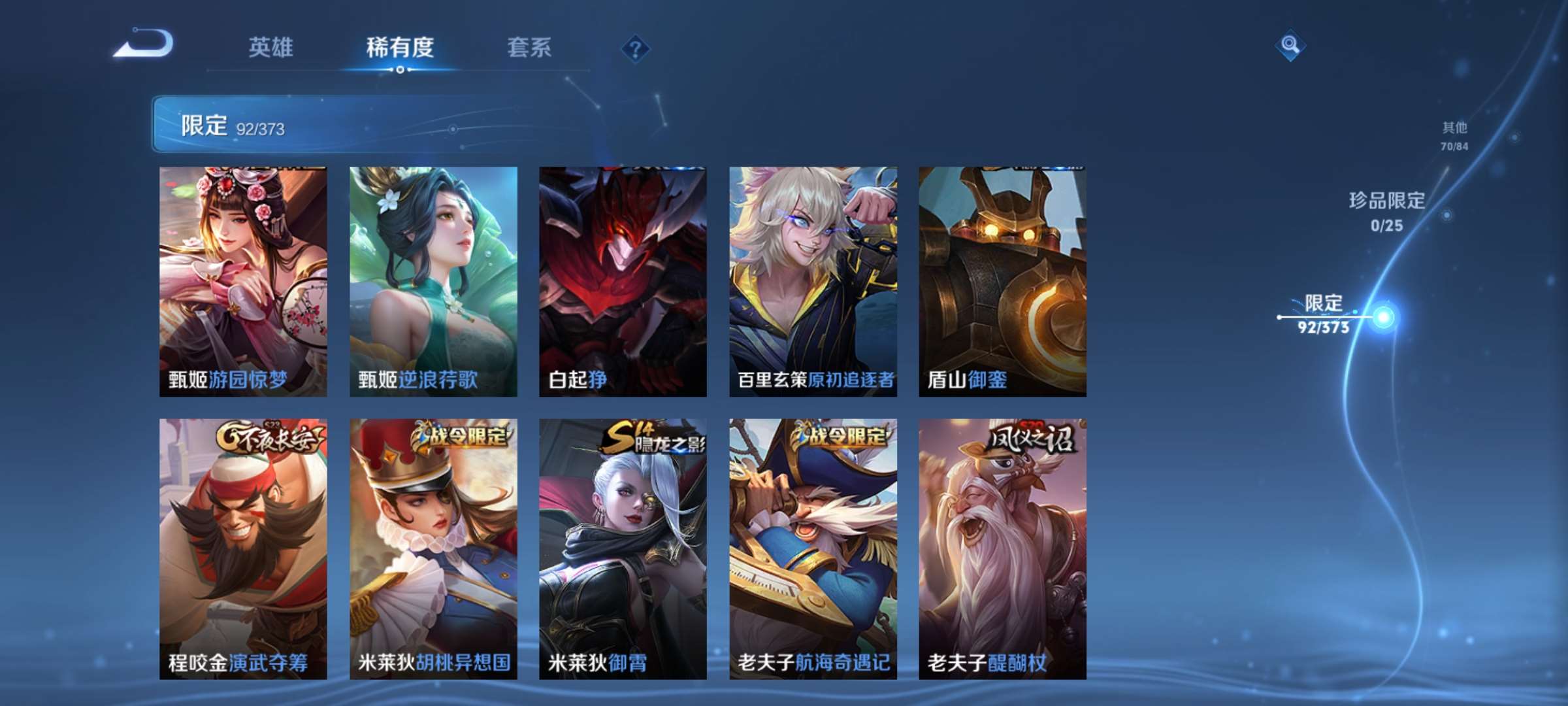 WZCMW4354960王者荣耀账号详情图11