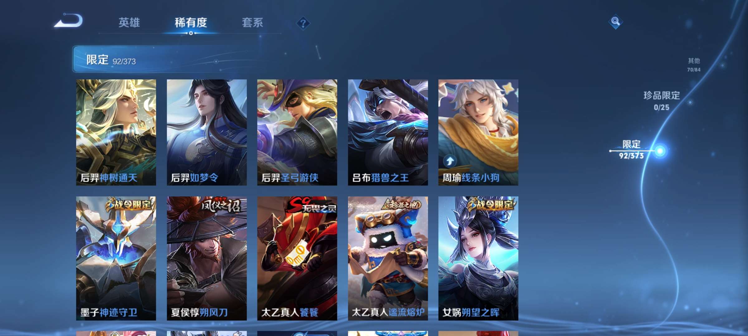 WZCMW4354960王者荣耀账号详情图7