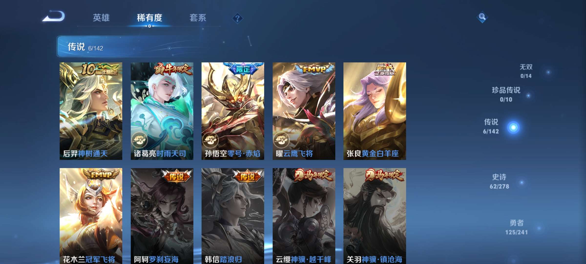 WZCMW4354960王者荣耀账号详情图5