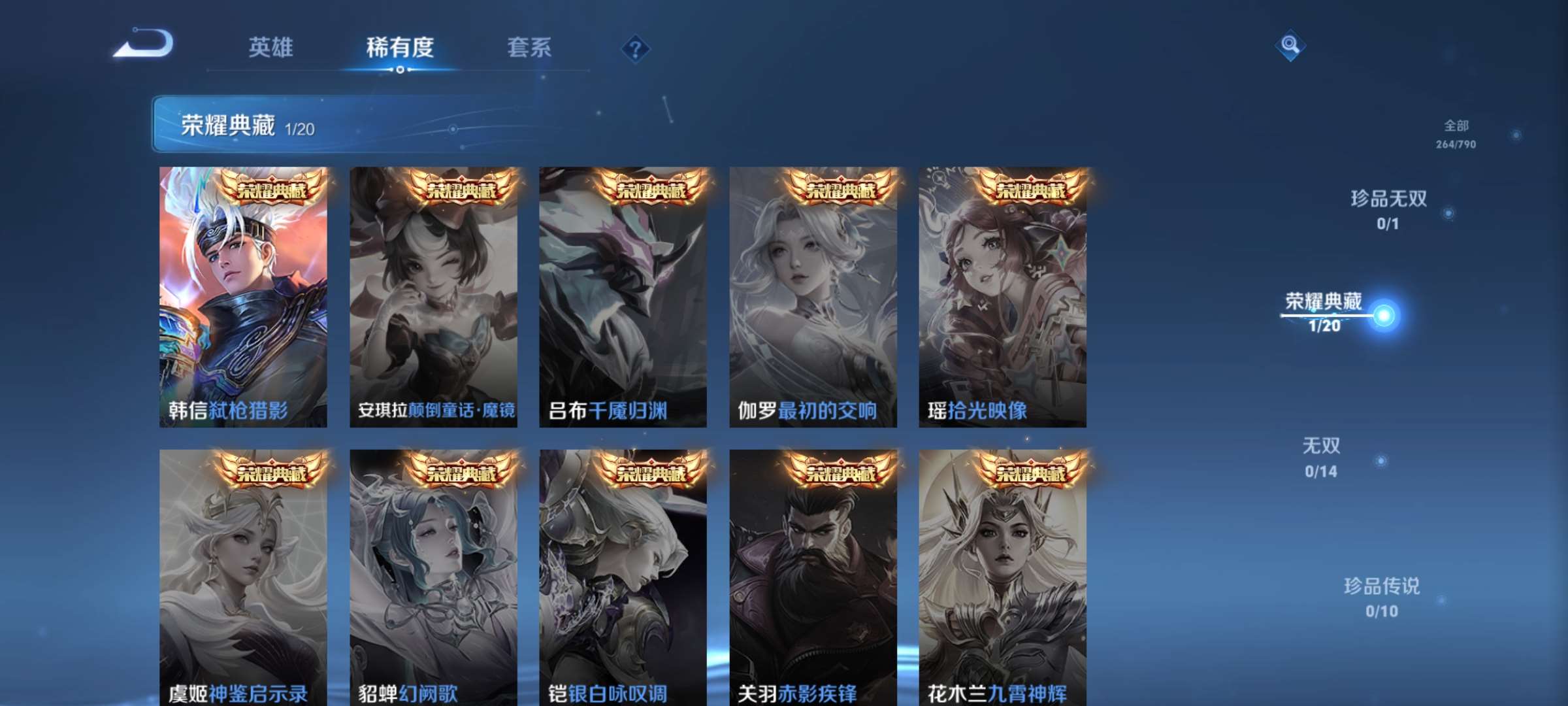 WZCMW4354960王者荣耀账号详情图4