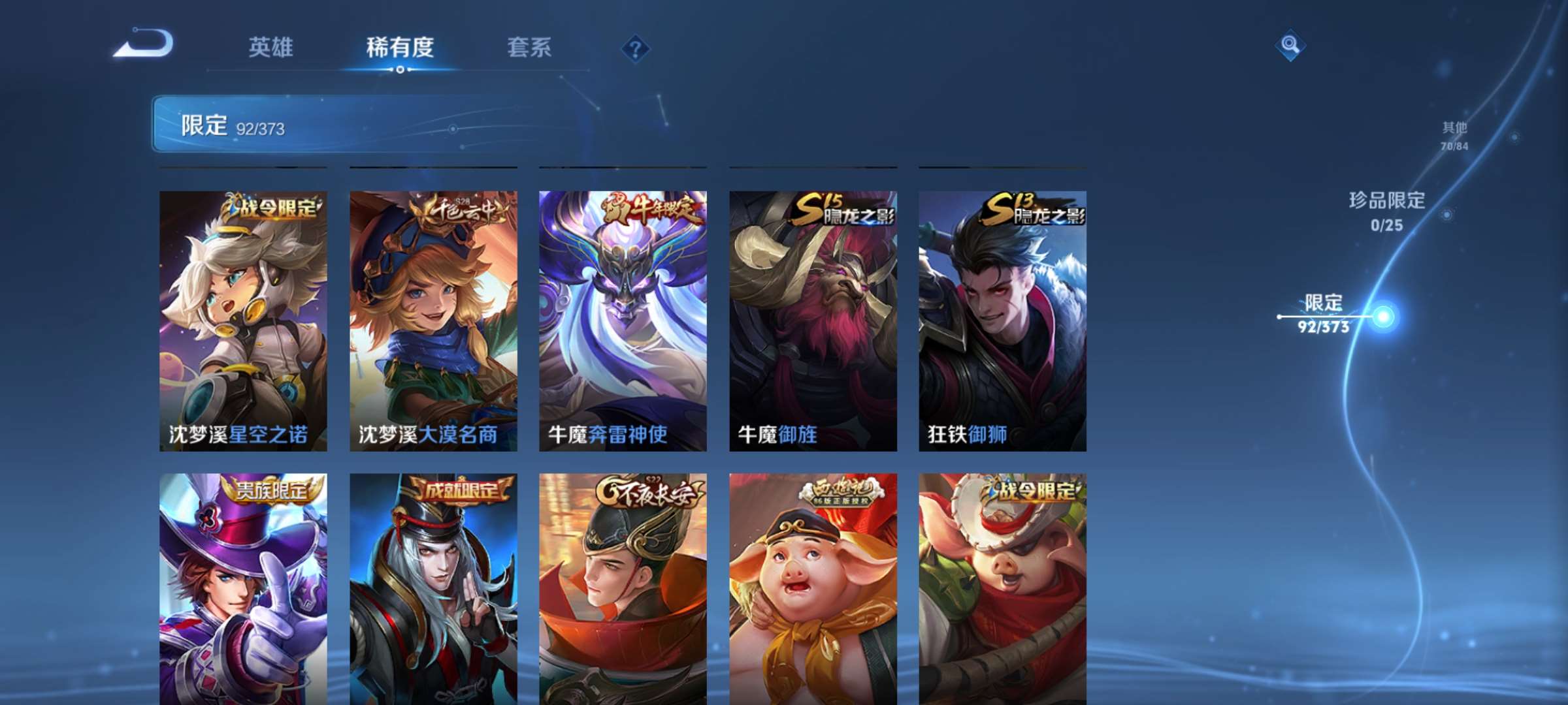WZCMW4354960王者荣耀账号详情图10