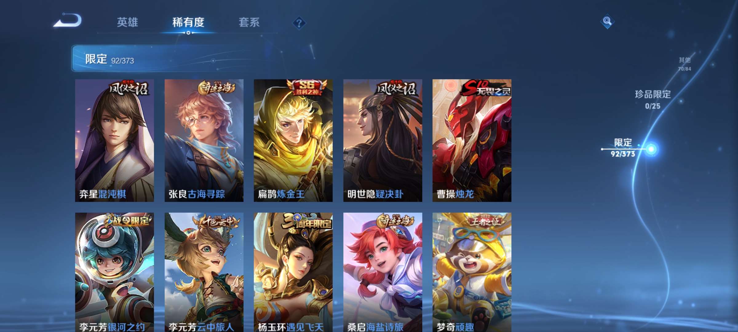WZCMW4354960王者荣耀账号详情图9