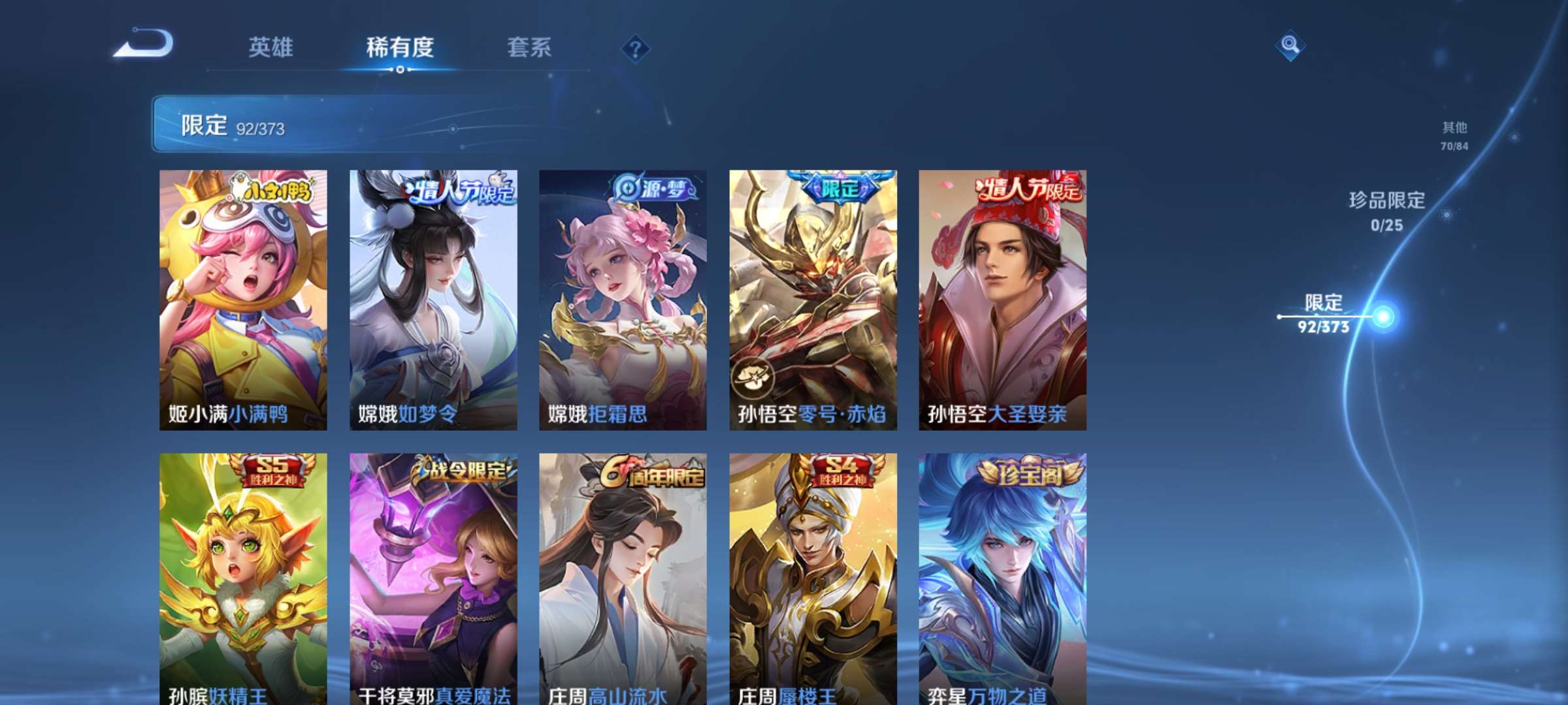 WZCMW4354960王者荣耀账号详情图8