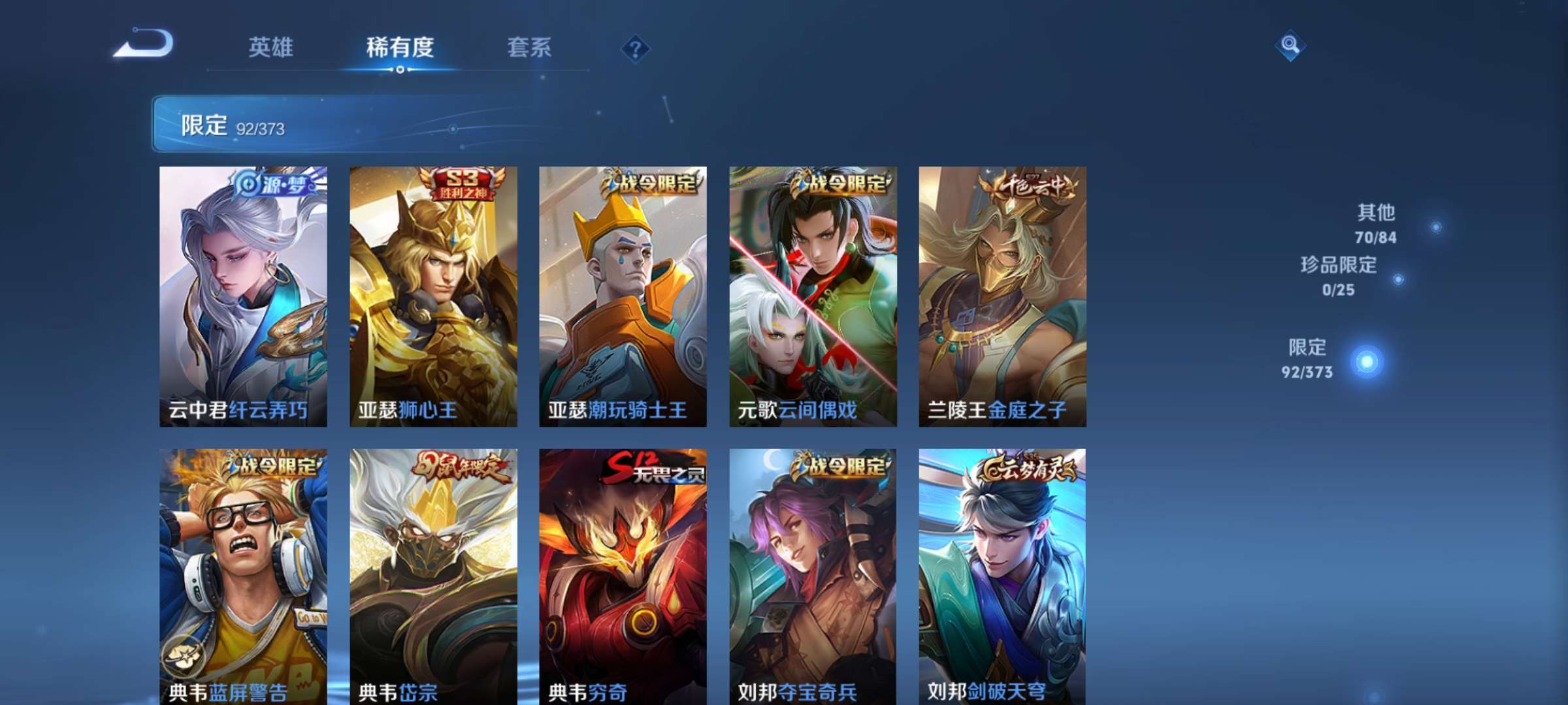 WZCMW4354960王者荣耀账号详情图6
