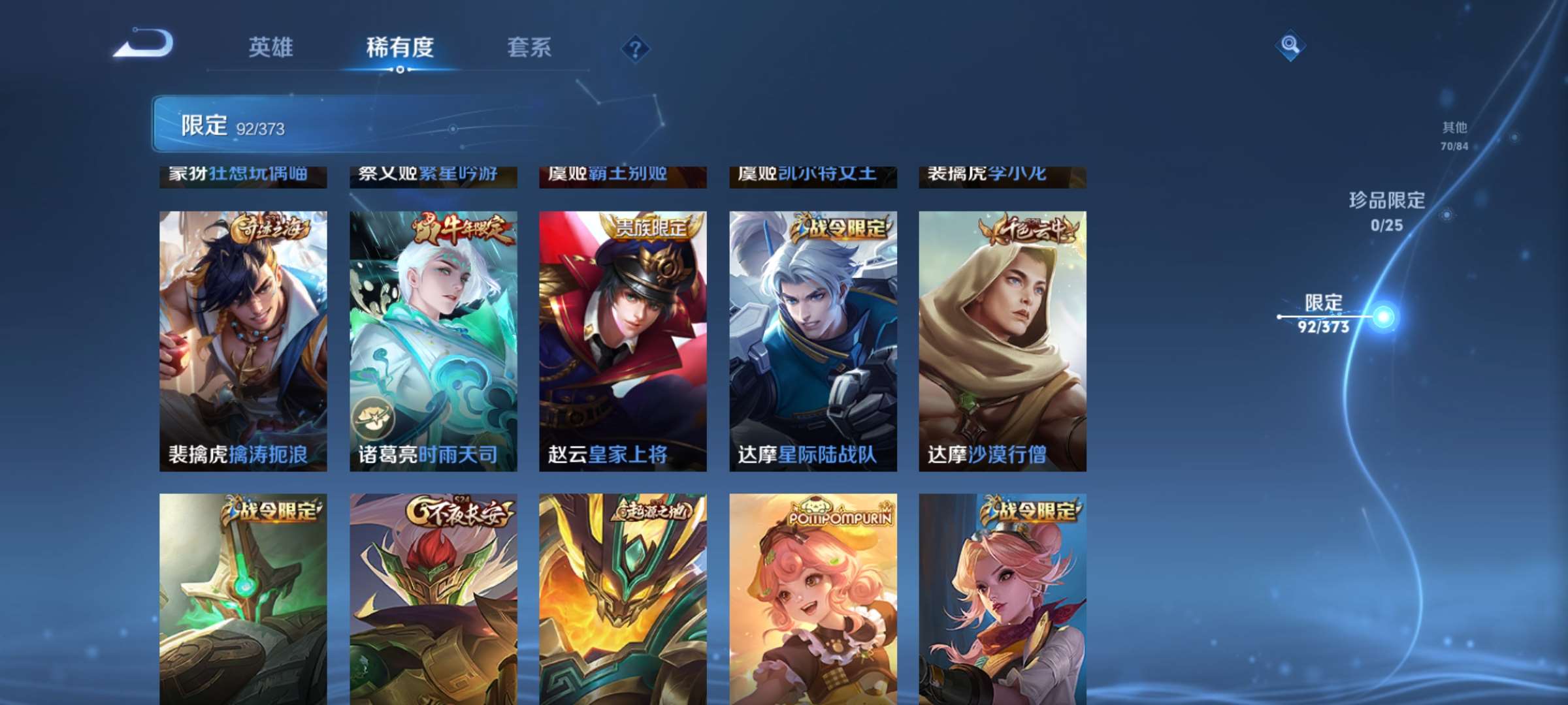 WZCMW4354960王者荣耀账号详情图13