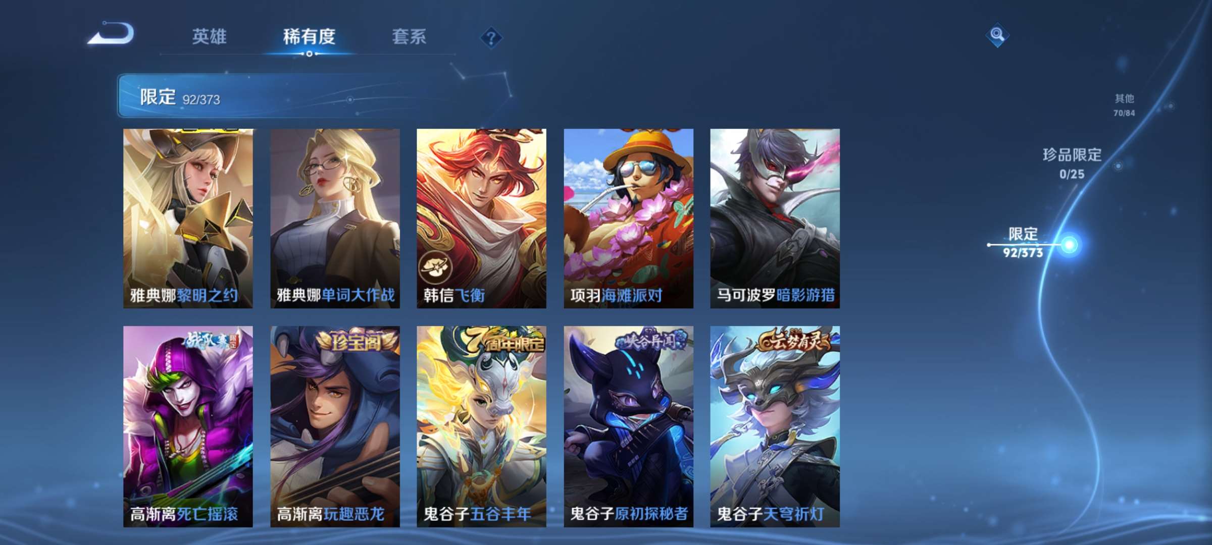 WZCMW4354960王者荣耀账号详情图14
