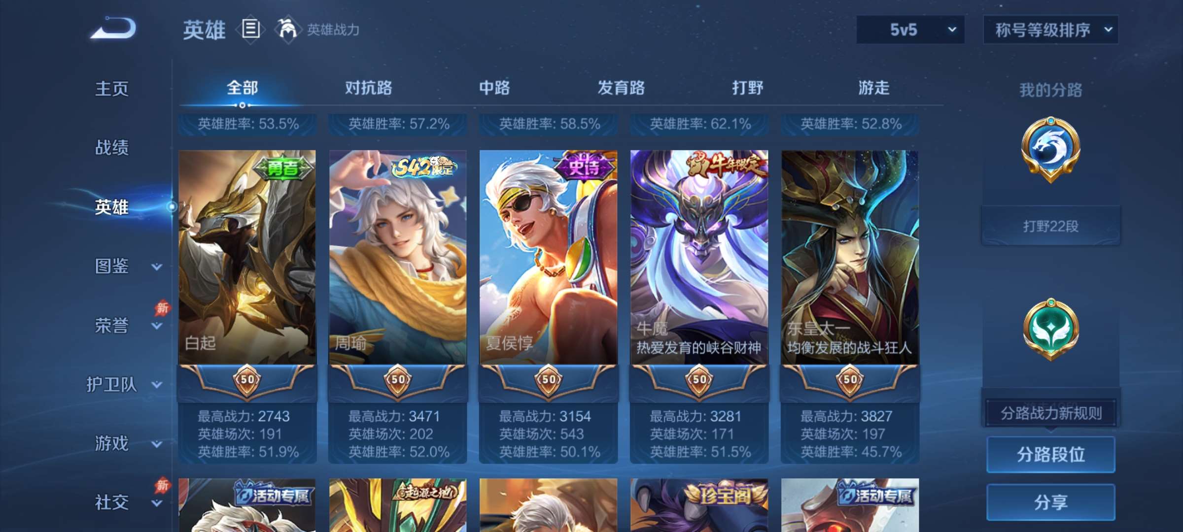 WZCMW4354960王者荣耀账号详情图16