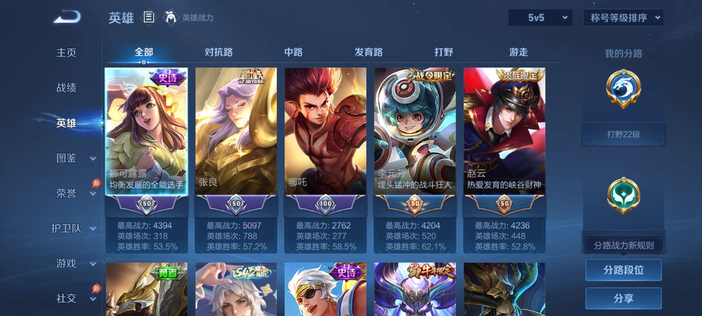 WZCMW4354960王者荣耀账号详情图15