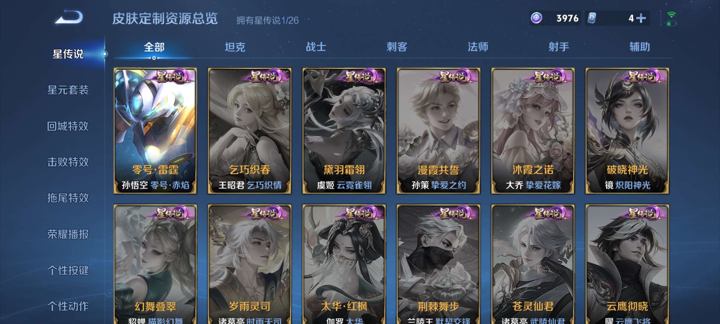 WZCMW4354960王者荣耀账号详情图17