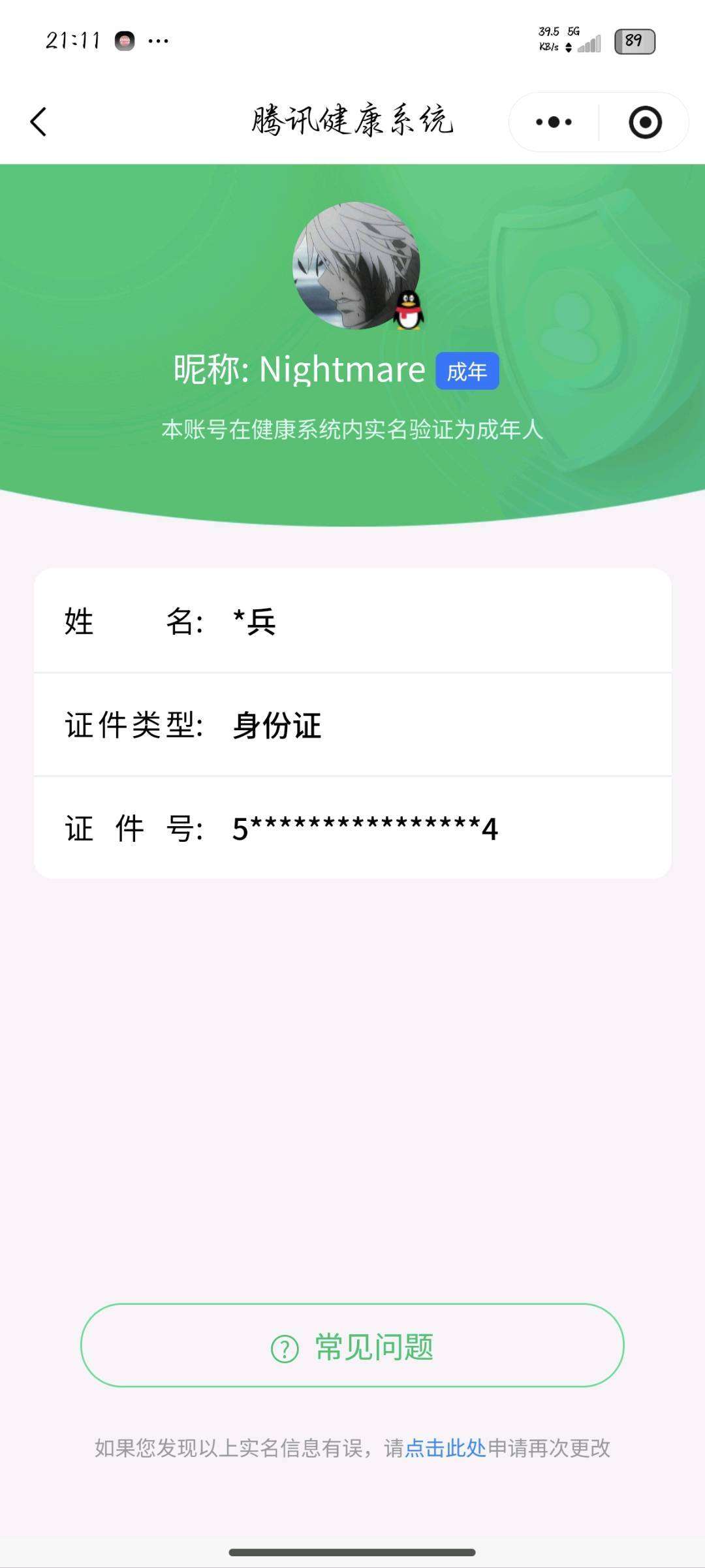 WZCMW4354959王者荣耀账号详情图14