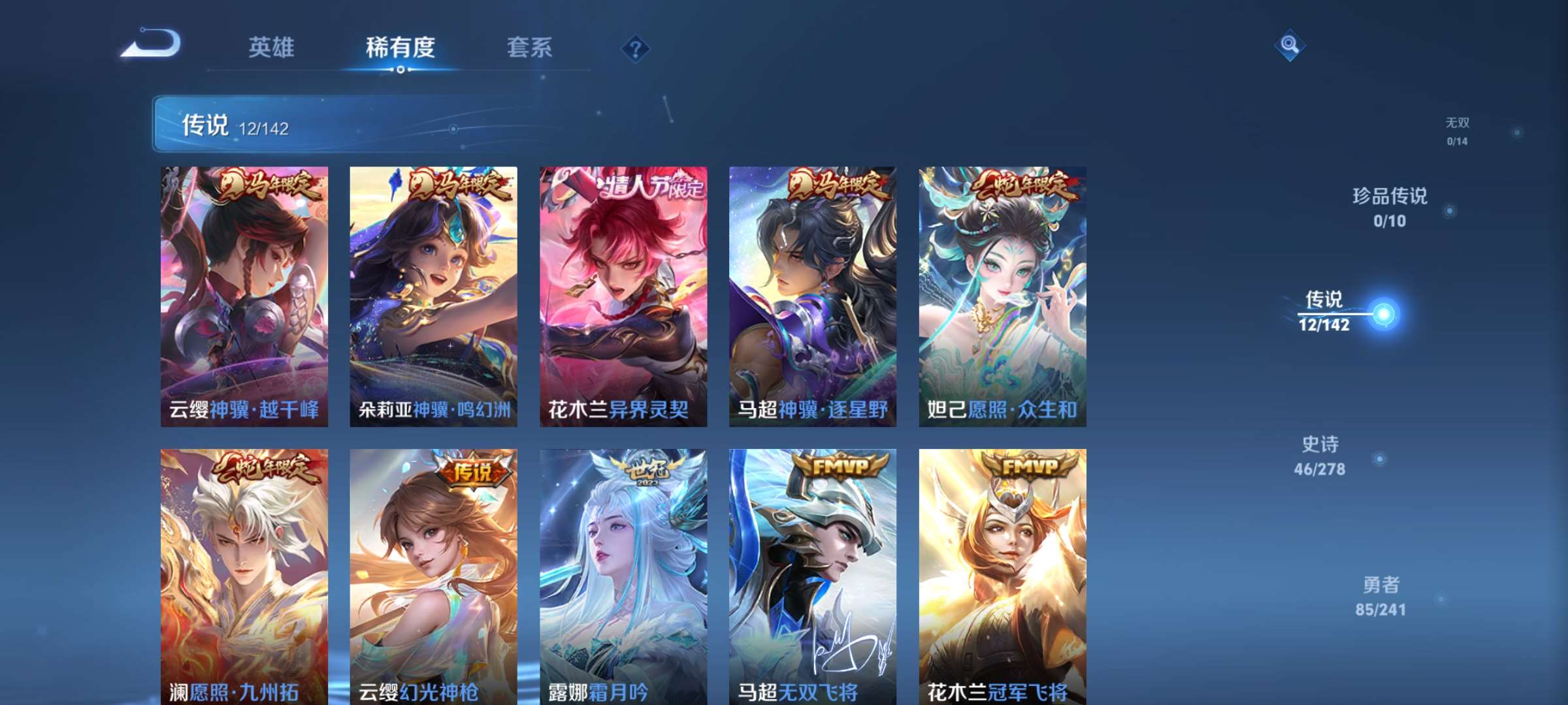 WZCMW4354959王者荣耀账号详情图4