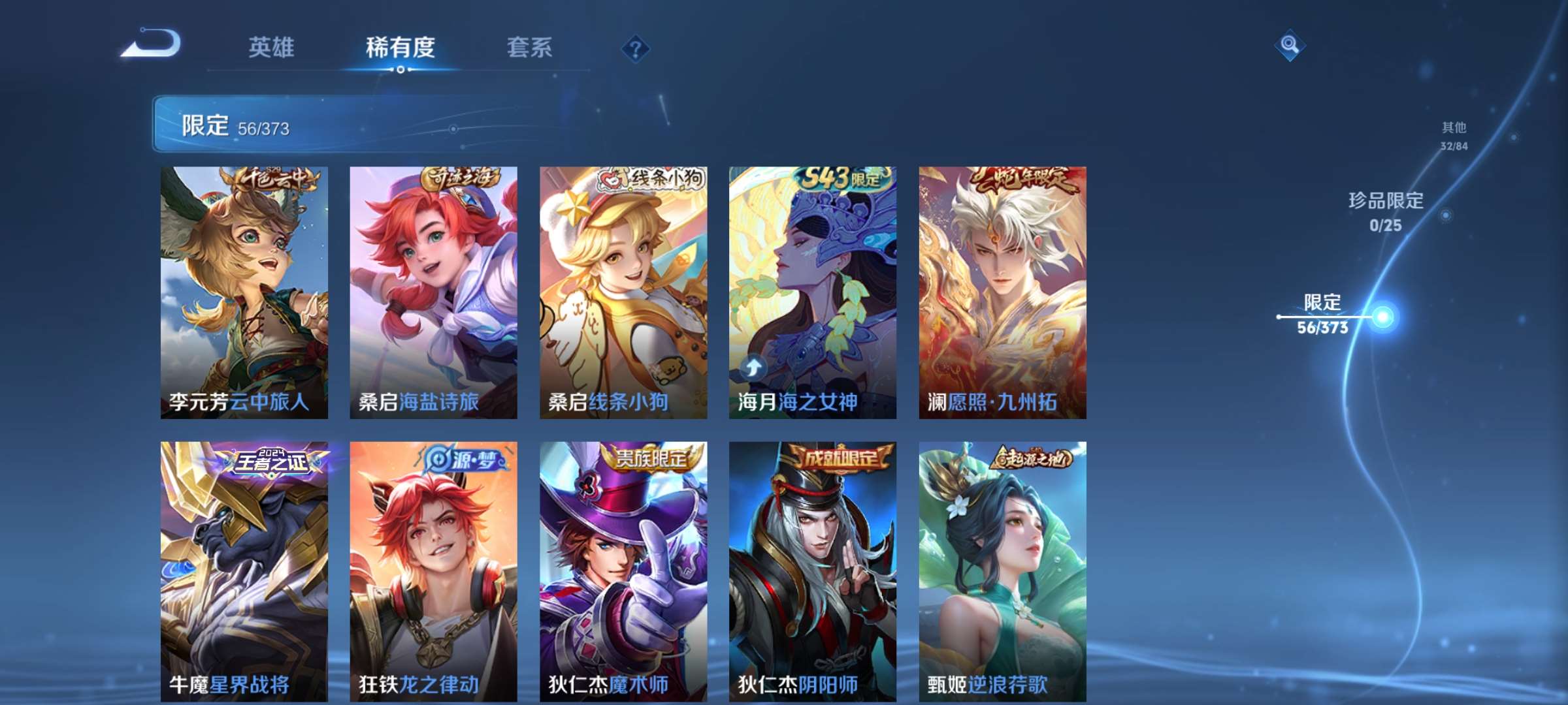 WZCMW4354959王者荣耀账号详情图8