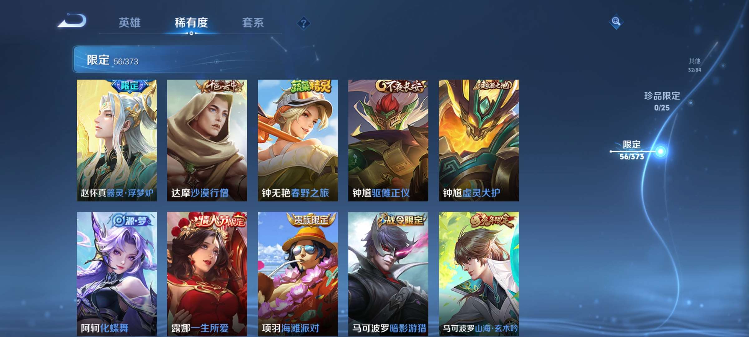 WZCMW4354959王者荣耀账号详情图10