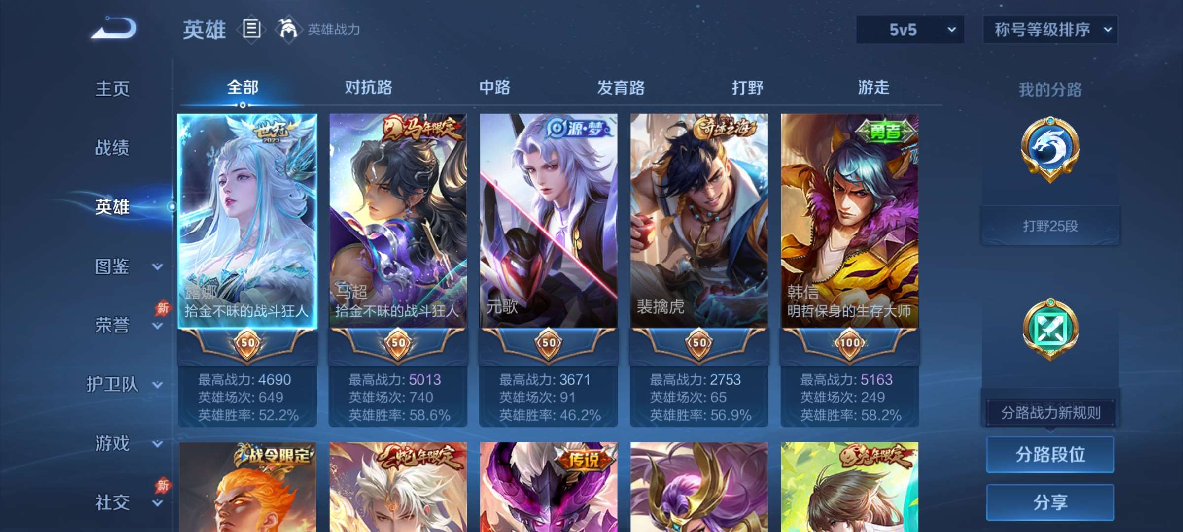 WZCMW4354959王者荣耀账号详情图12
