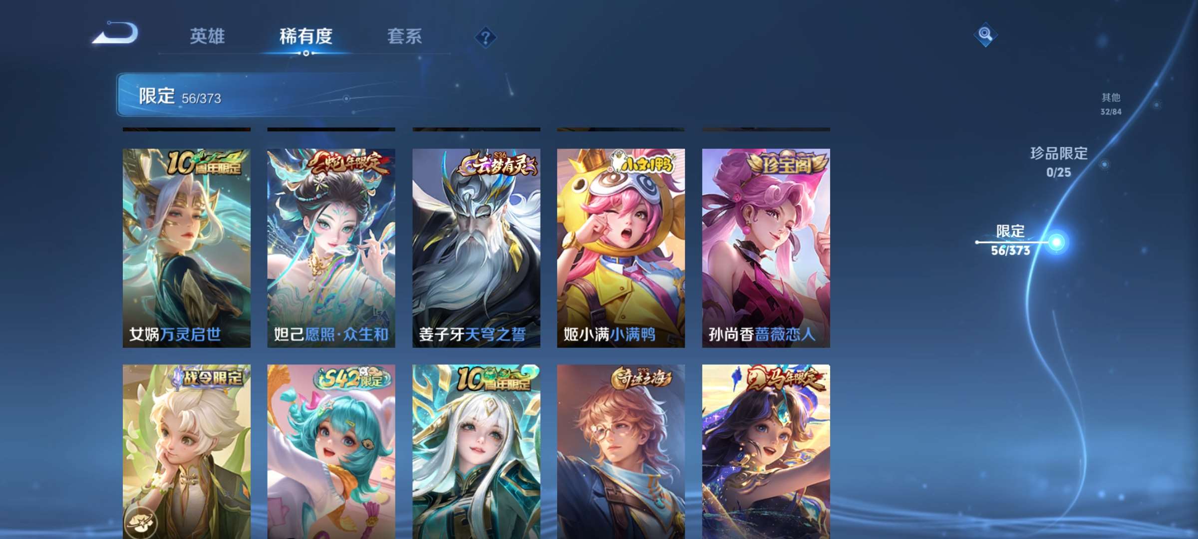 WZCMW4354959王者荣耀账号详情图7