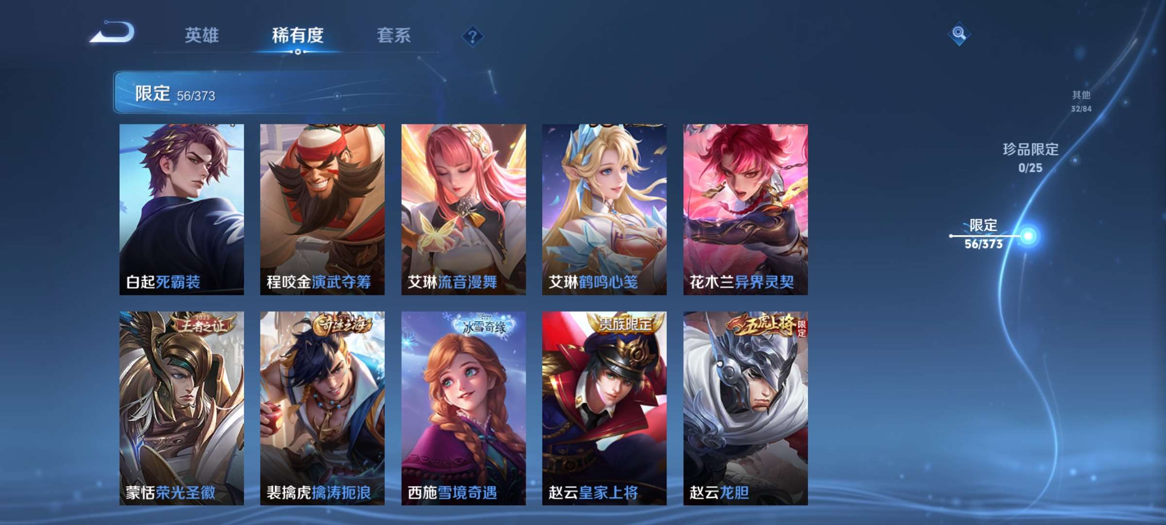 WZCMW4354959王者荣耀账号详情图9