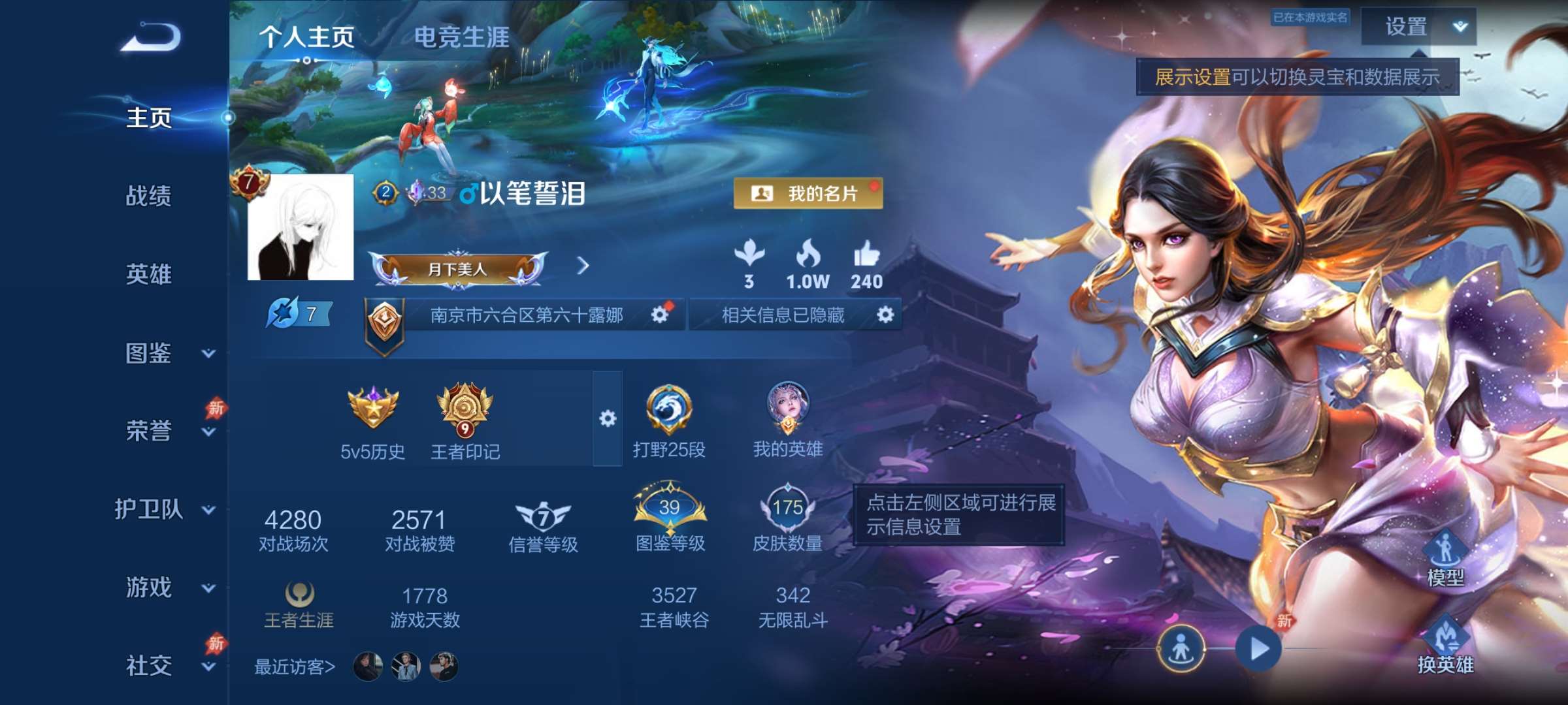 王者荣耀账号苹果QQ128英雄-176皮肤-6【秒换绑，无需等三天】V7-174皮肤 9印记  打野25段 安卓Q-V-176皮肤12传说 【传说】 异界灵契花木兰 神骥鸣幻洲 神骥逐星野 神骥越千峰 幻光神枪 愿照众生
