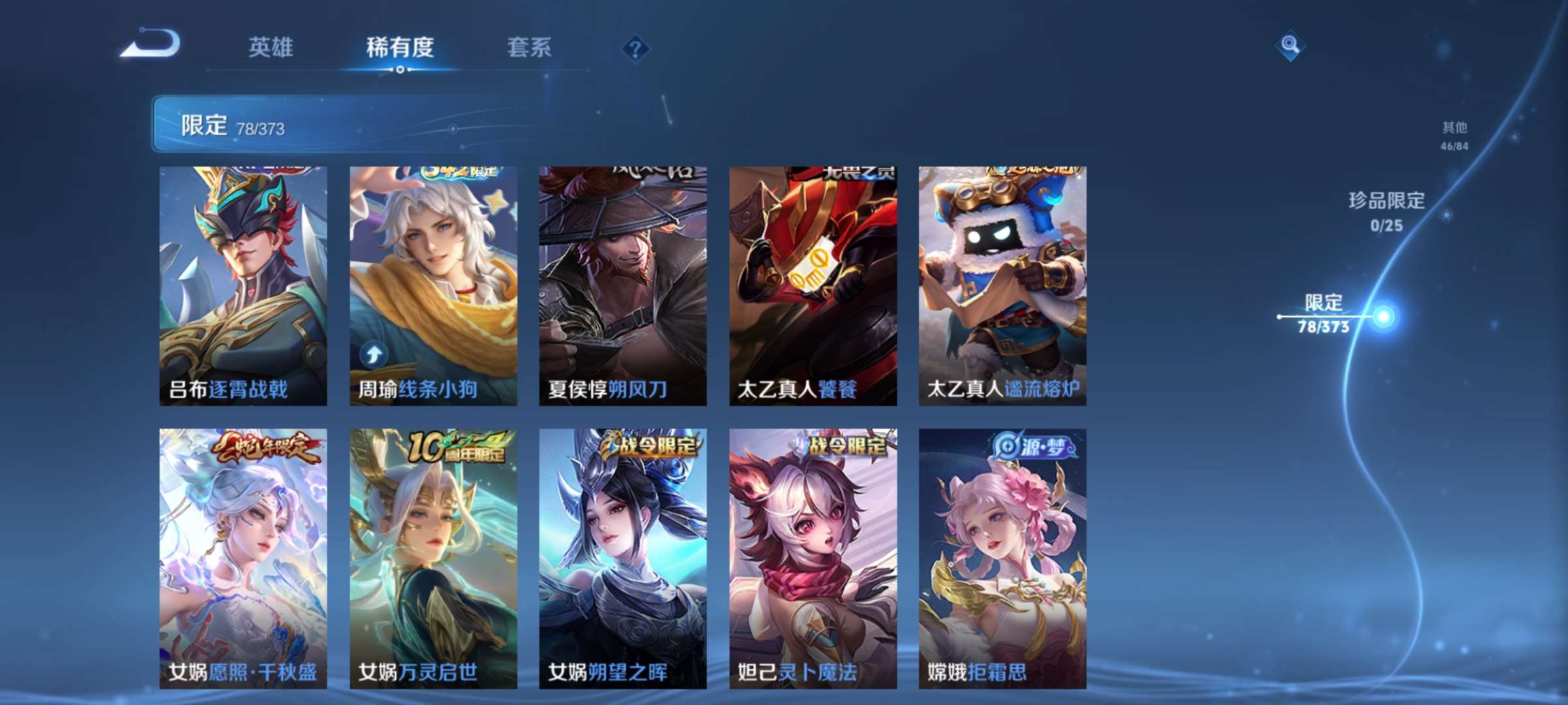 WZCMW4354958王者荣耀账号详情图7