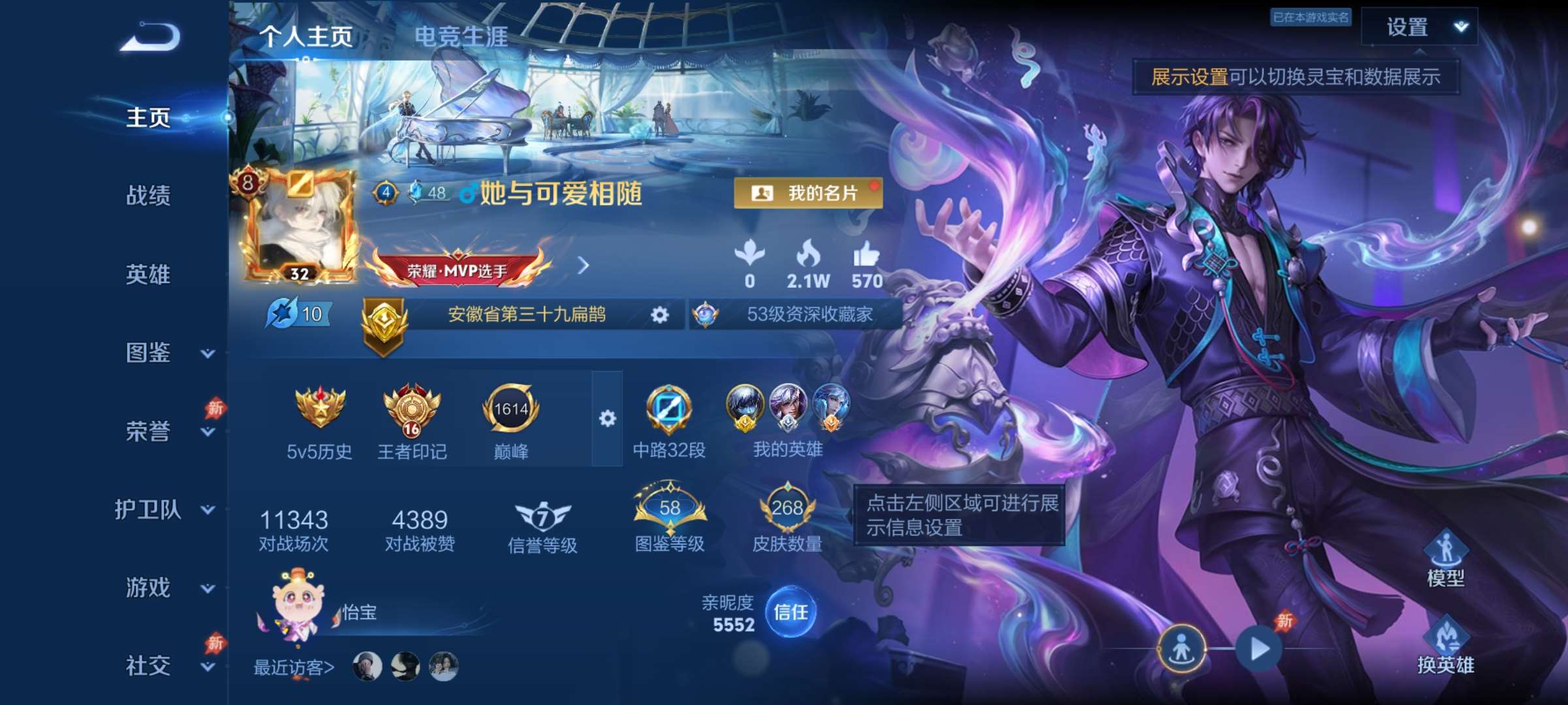 王者荣耀账号安卓QQ128英雄-268皮肤-8【秒换绑，无需等三天】V8-268皮肤 16印记 【金标扁鹊】中路32段 对抗22段 3星元 牧野星辉 未来机甲 幽冥之眼 安卓Q-V-268皮肤1典藏11传说 【全皮英雄】