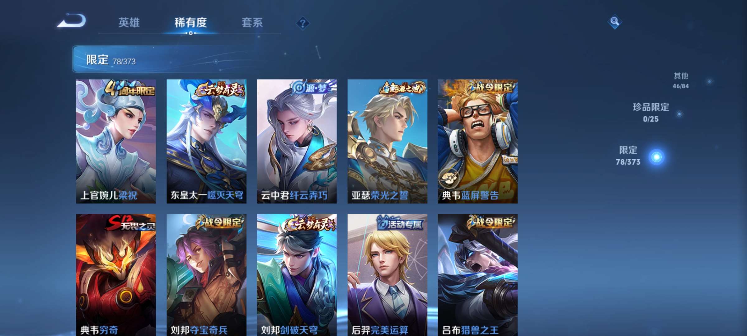WZCMW4354958王者荣耀账号详情图6