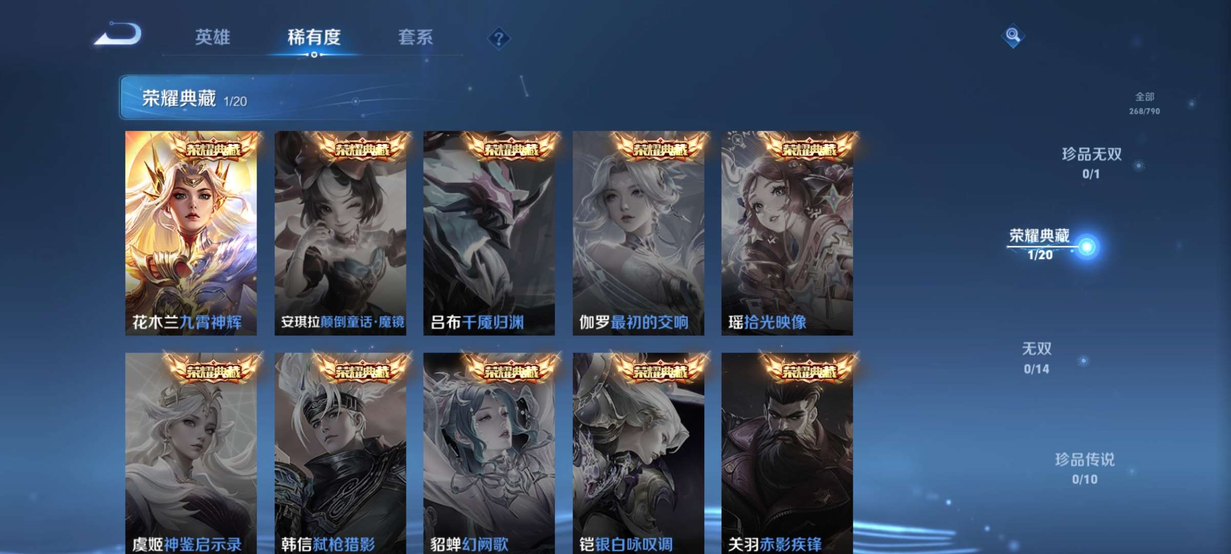 WZCMW4354958王者荣耀账号详情图4