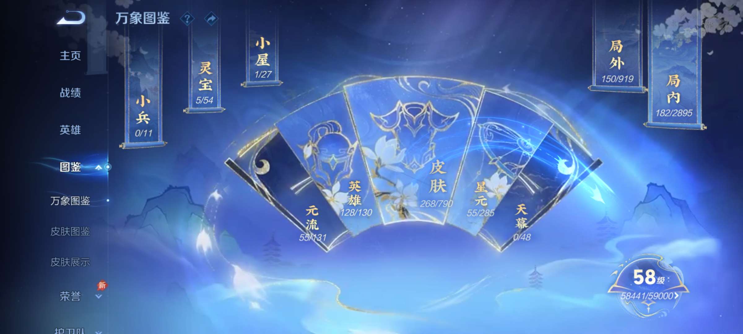 WZCMW4354958王者荣耀账号详情图2