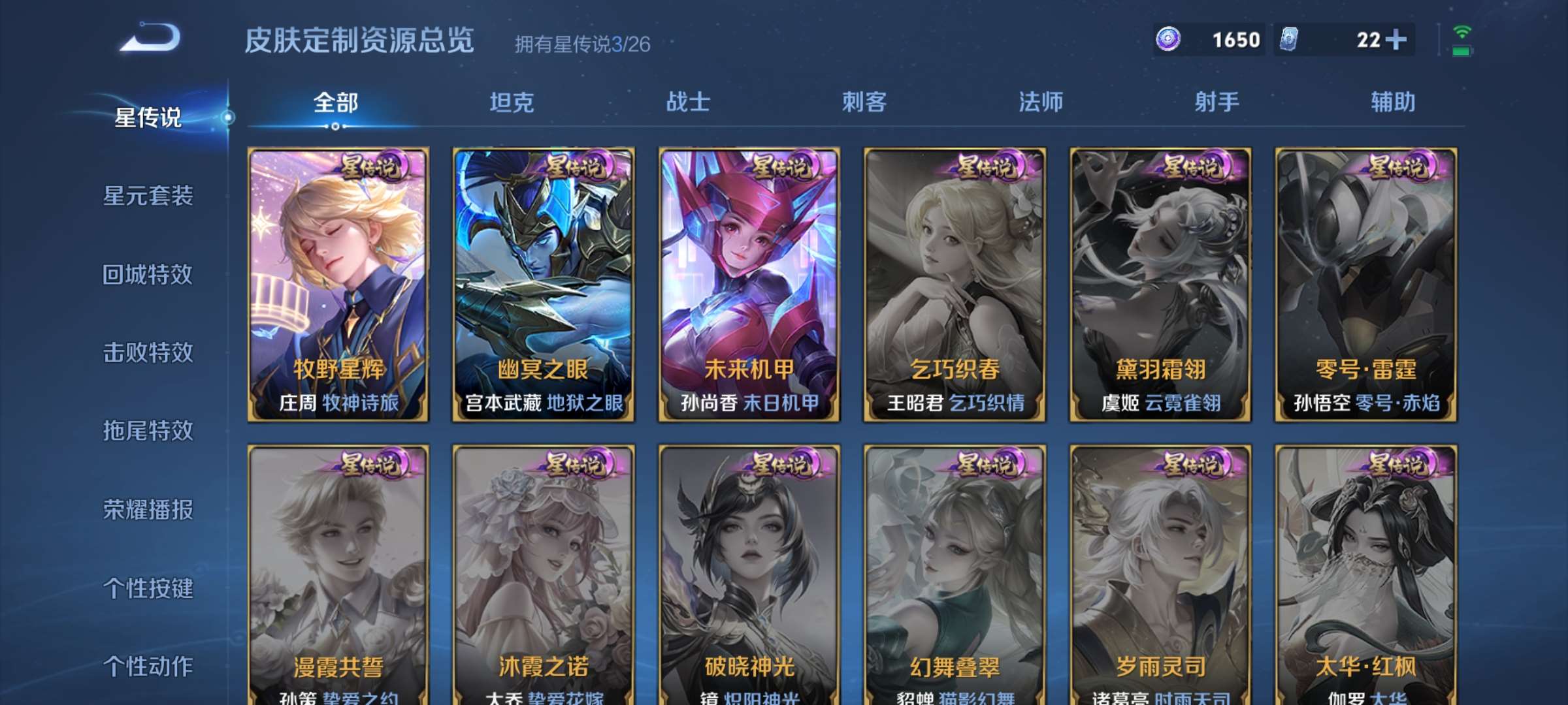 WZCMW4354958王者荣耀账号详情图16