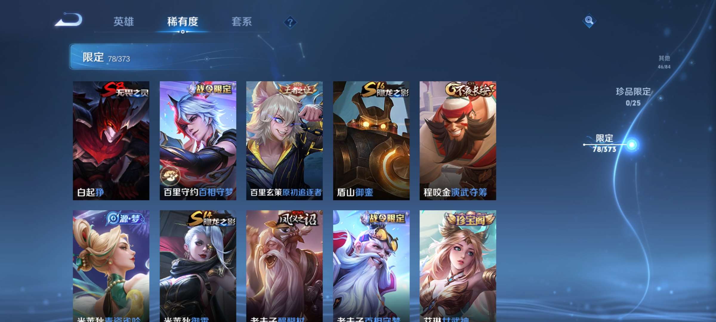 WZCMW4354958王者荣耀账号详情图10