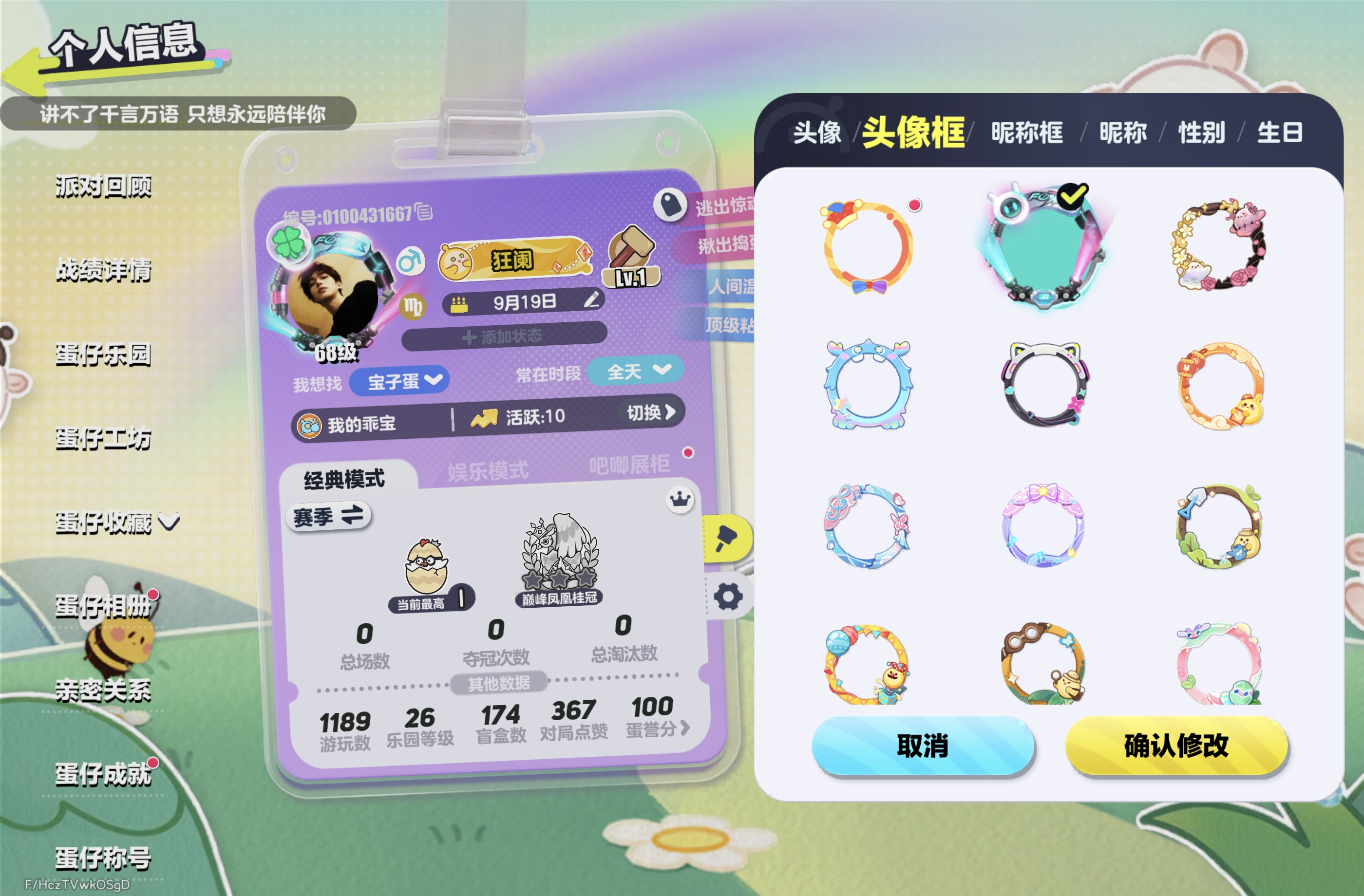 DZXB40747蛋仔派对账号详情图3