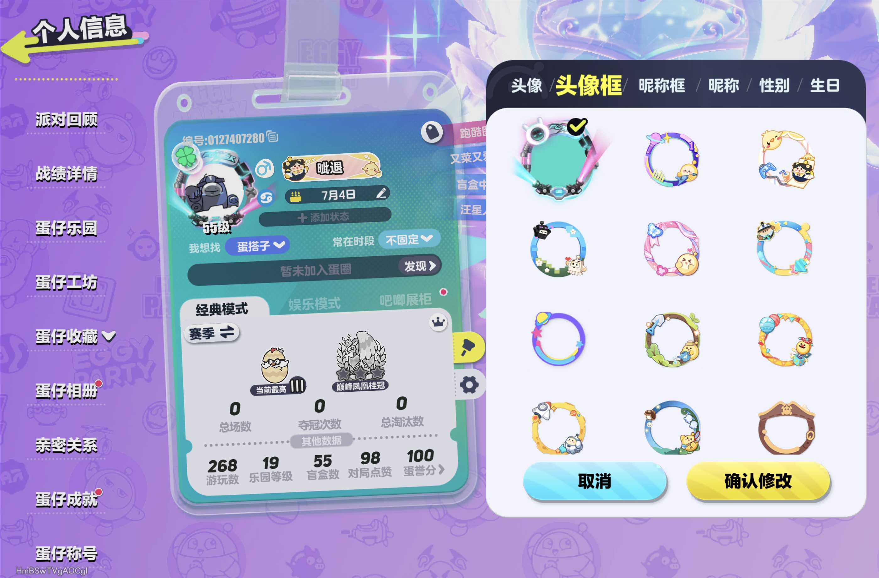DZXB40748蛋仔派对账号详情图2