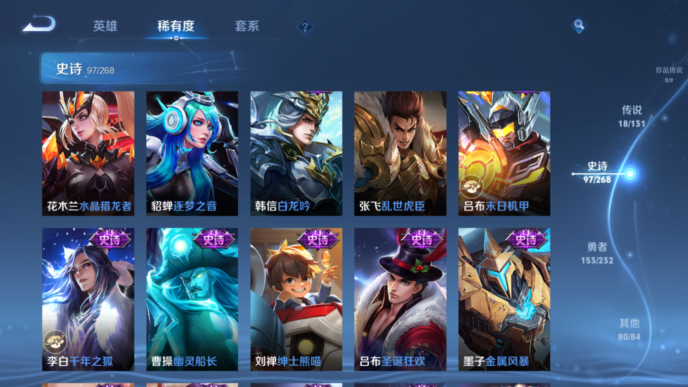 WZQM4332949王者荣耀账号详情图16