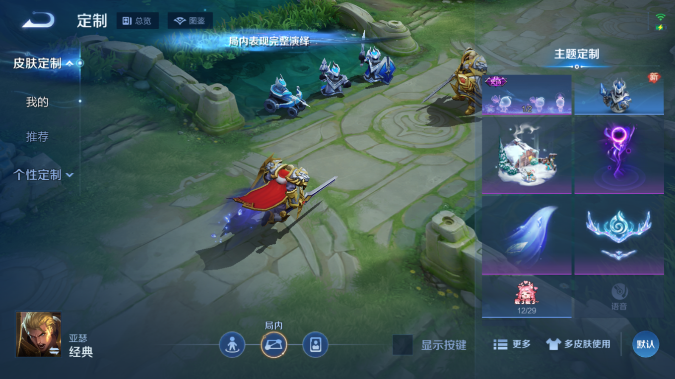 WZQM4332949王者荣耀账号详情图21