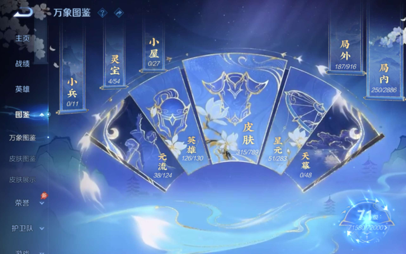 WZQM4332980王者荣耀账号详情图4