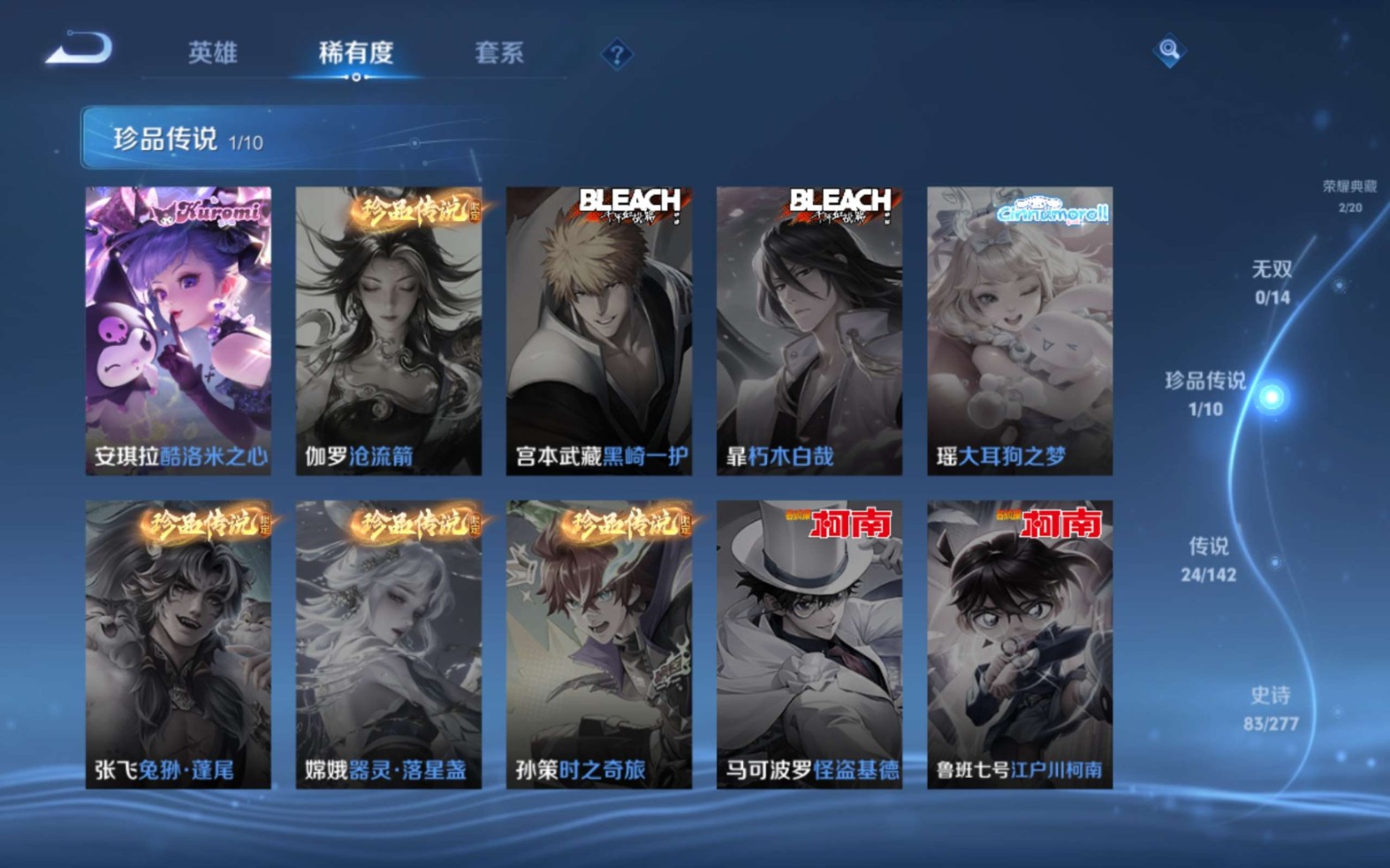 WZQM4332980王者荣耀账号详情图7