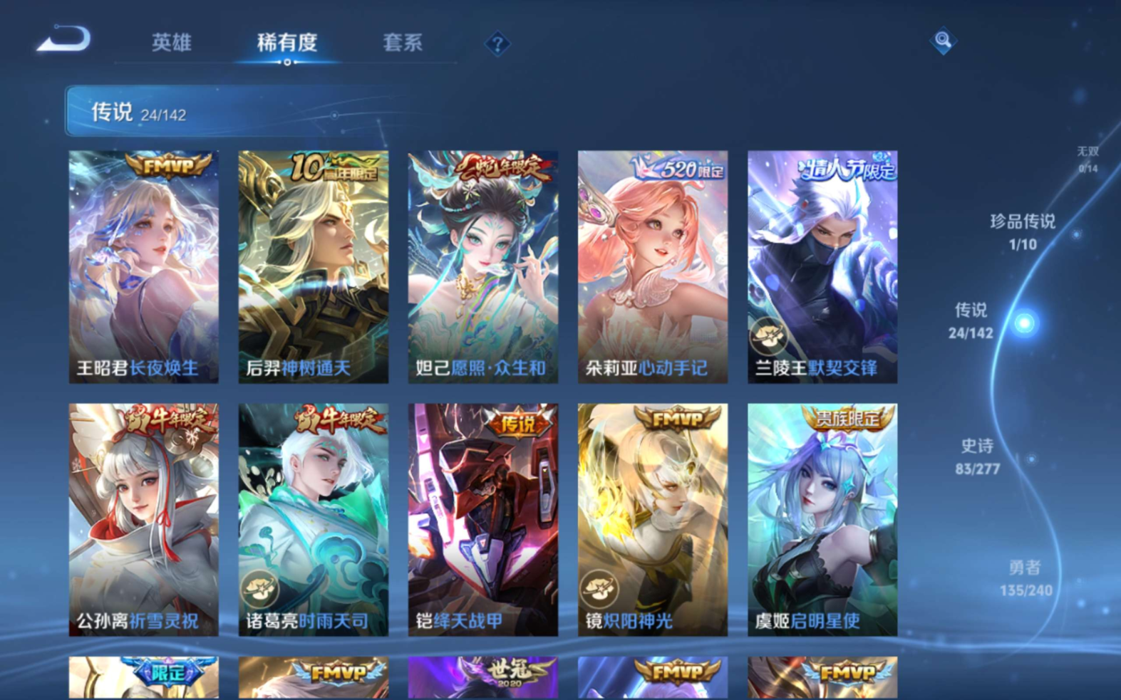 WZQM4332980王者荣耀账号详情图9