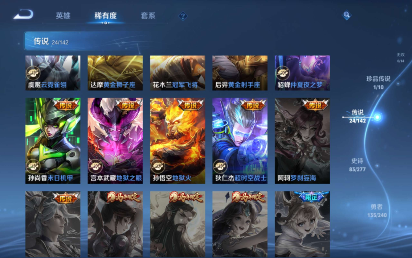 WZQM4332980王者荣耀账号详情图11